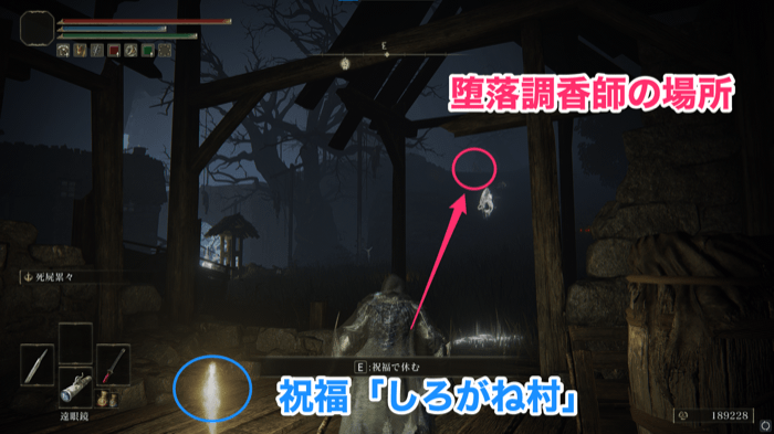 堕落調香師の実際の出現場所