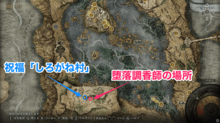 堕落調香師の出現場所例