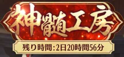 神髄工房バナー