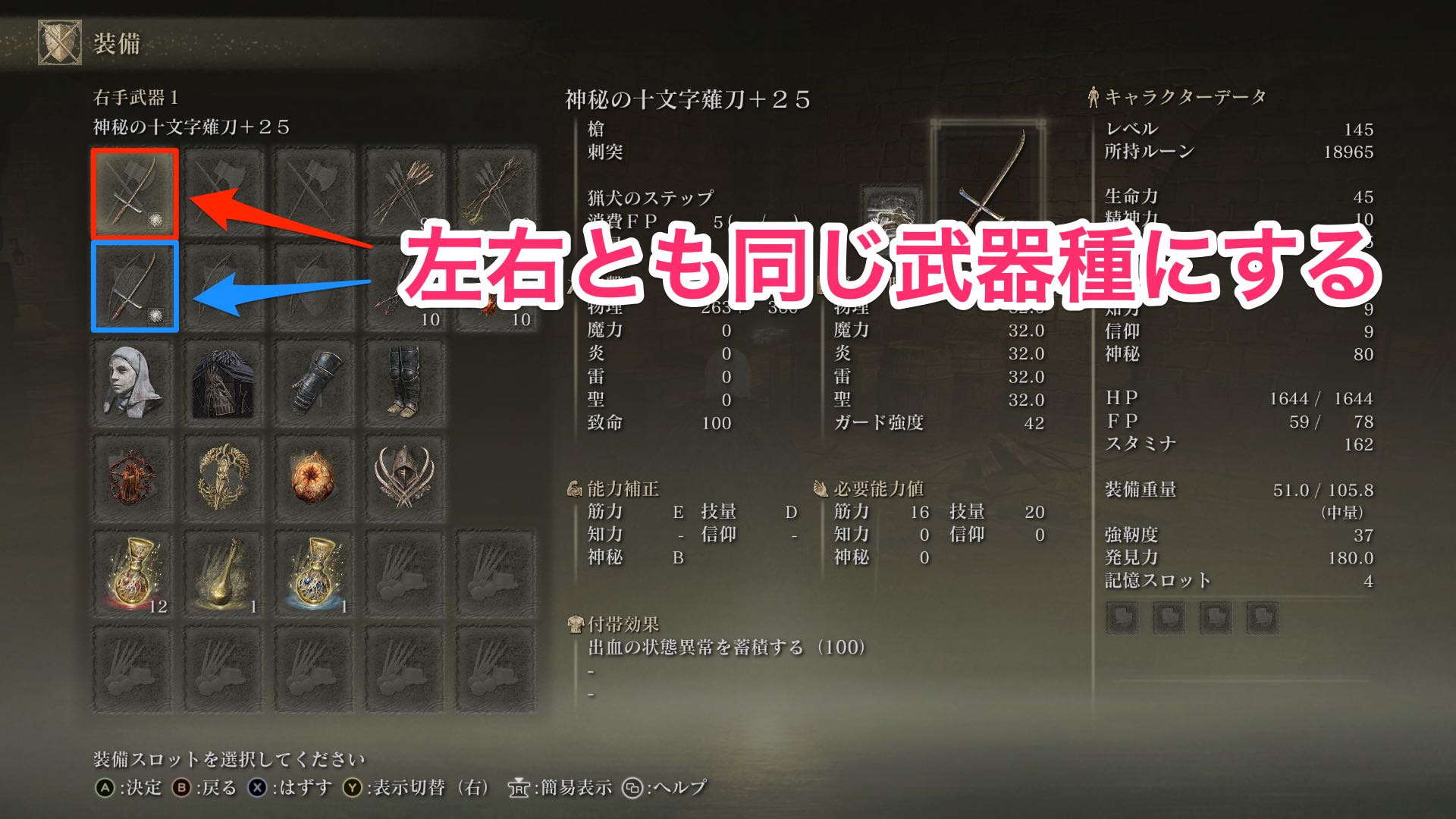 二刀流のやり方