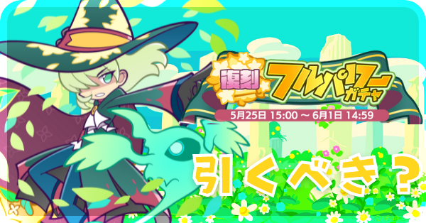 金ザッテガチャ