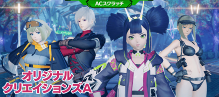 オリジナルクリエイションズＡ