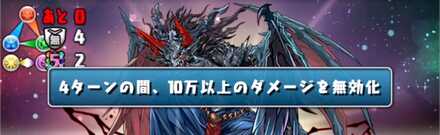 10話以降はダメージ無効に対応できない