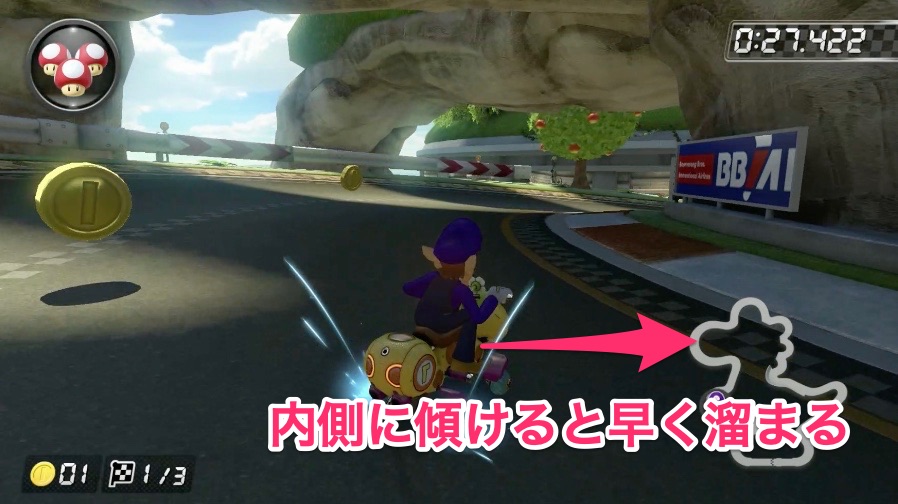 ドリフトの基礎