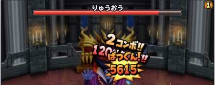 りゅうおうコンボつなぎ