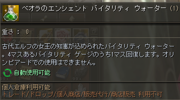 アイテムで回復する