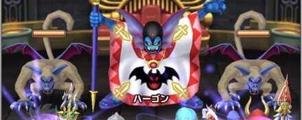 ハーゴンにターゲット