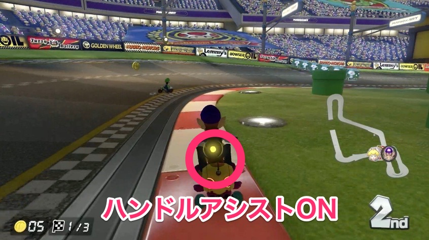 ハンドルアシスト