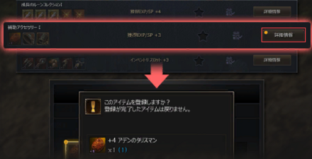 コレクションアイテムの登録