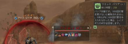 リミットバリア