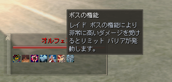 高いダメージを出すとリミットバリアが付与される