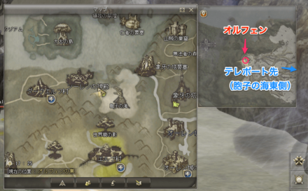 オルフェン 場所