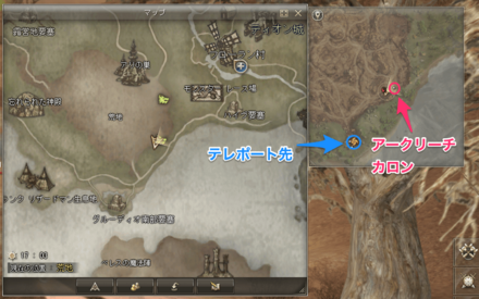 アークリーチカロン 場所