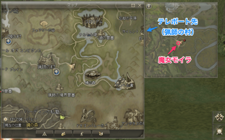 魔女モイラ 場所