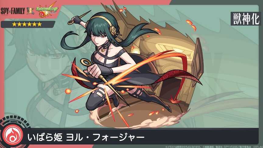 ヨルフォージャー