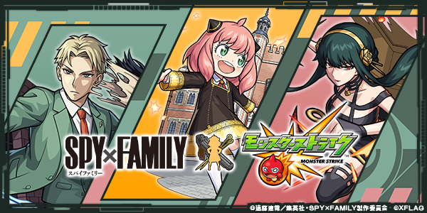 SPYFAMILYコラボ バナー