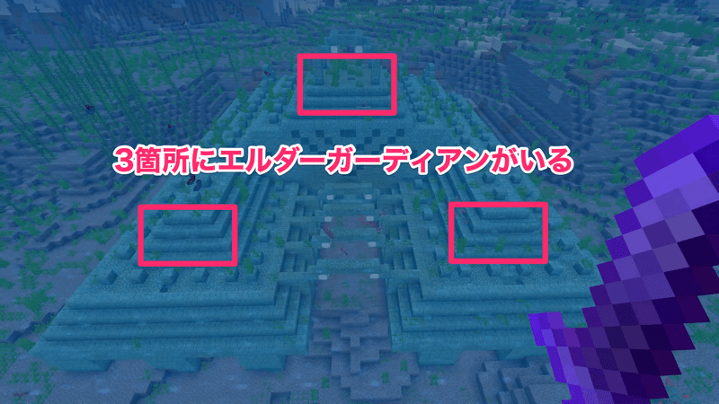海底神殿で3体スポーンする