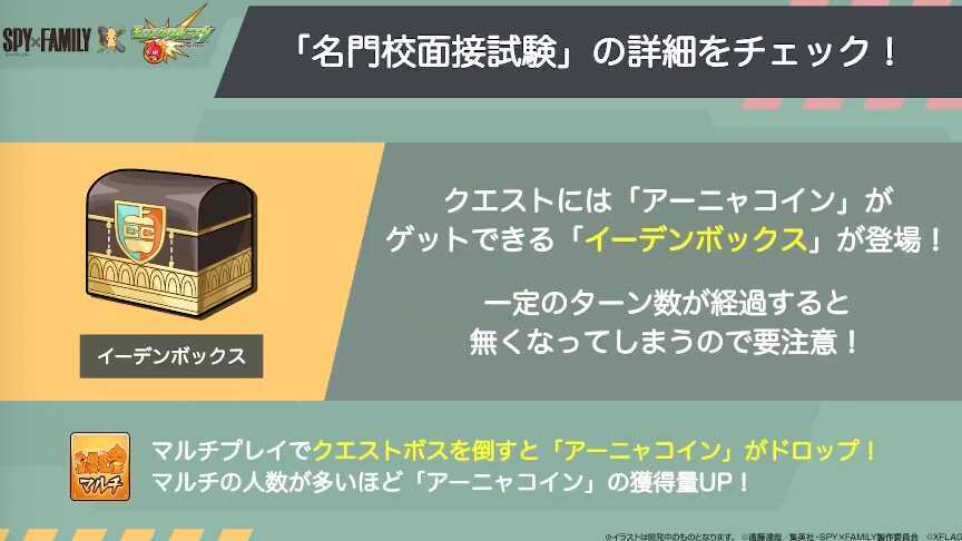 名門校面接試験 詳細