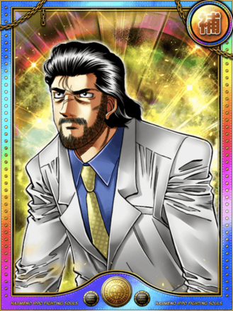 (バトンタッチ)伊達 英二進化1