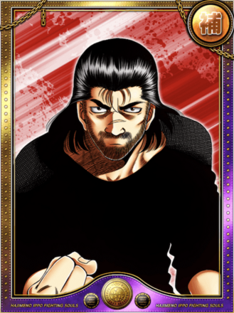 (バトンタッチ)伊達 英二進化0