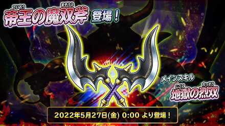 エスターク武器