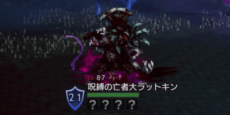 呪縛の亡者大ラットキン