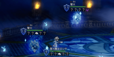 聖火騎士ロンド