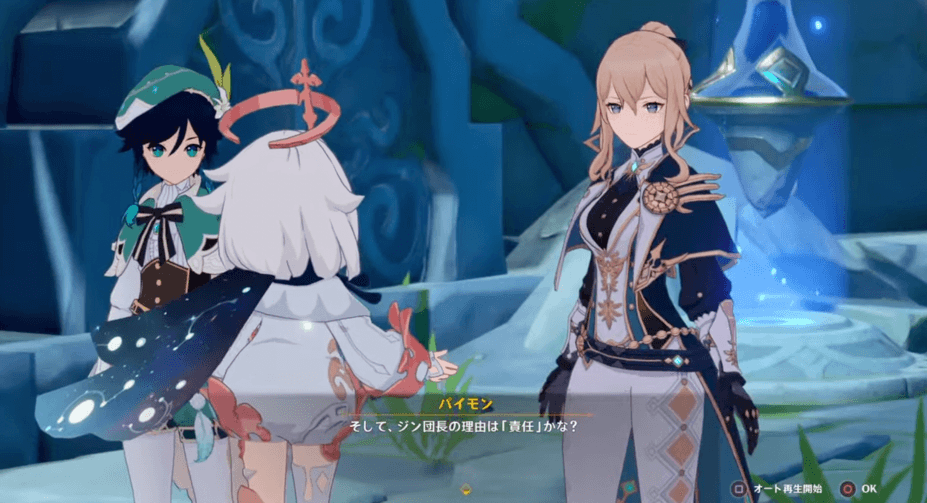 イベントシーン