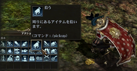 アイテムを拾う