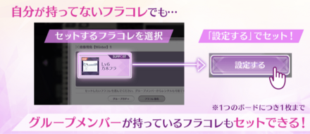 フラコレをレンタルしよう