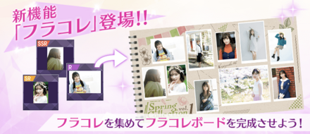 集めてステータスUP！