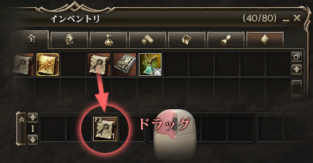 よく使うアイテム