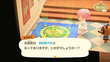 家具を購入できる