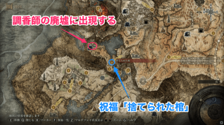 忌み潰しの出現場所例