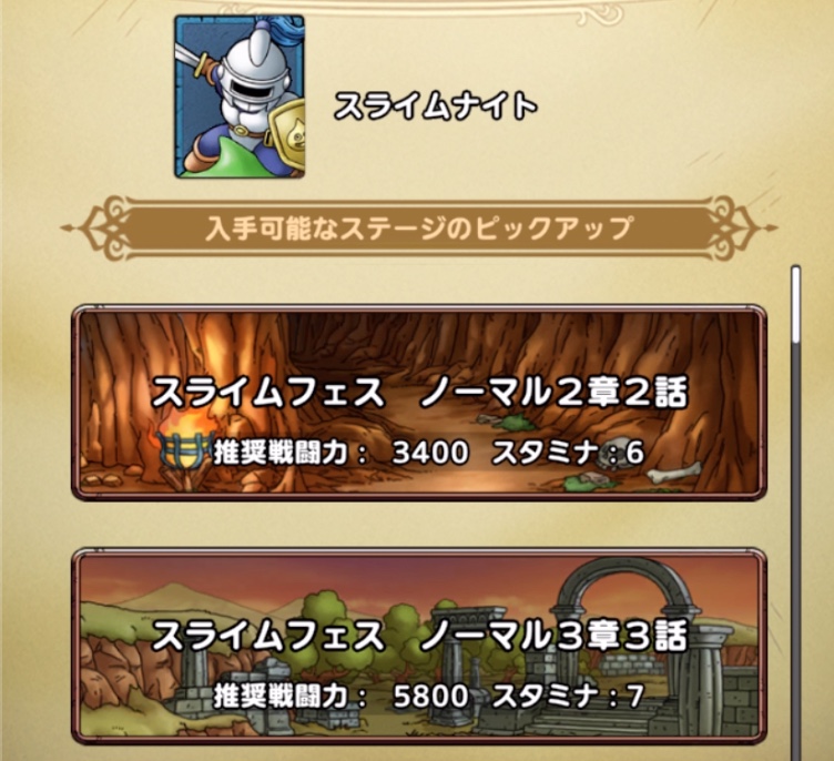 仲間図鑑の入手方法も確認できる