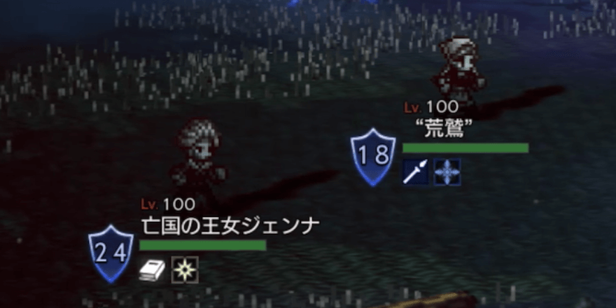 亡国の王女ジェンナ