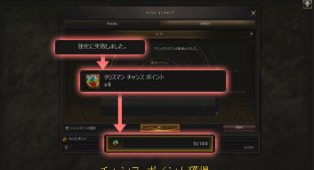 アイテム破壊時に獲得