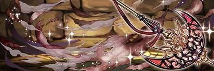 【8845】ノクタリアのクレセントセプター