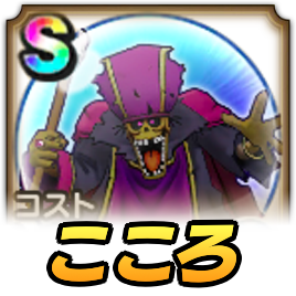 嘆きの亡霊こころ