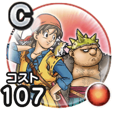 エイトとヤンガスのこころ