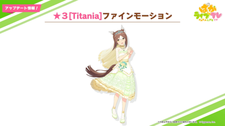 ファインモーション