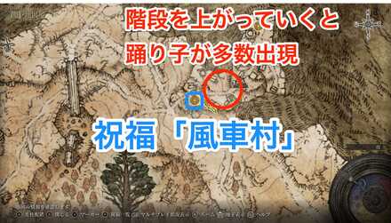 風車村の踊り子の場所