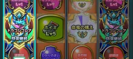 武神閃斧や命竜の構え武神閃斧で準備