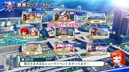 スカウトイベント