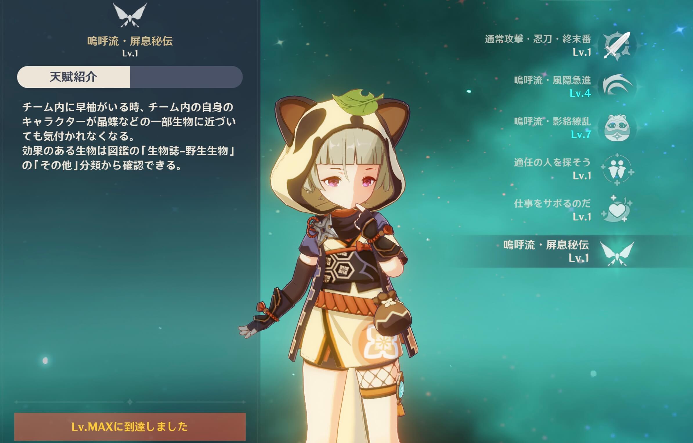 早柚