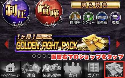 幻夢交換所の開き方①