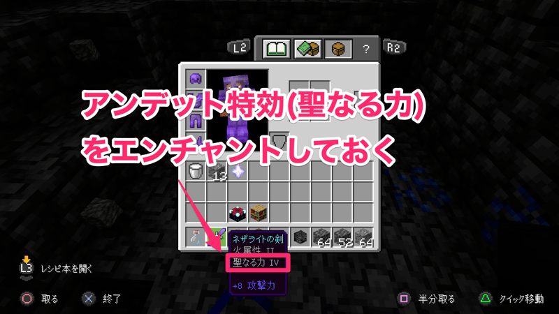 アンデット特効の剣を使用