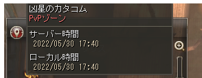 PvP可能エリア