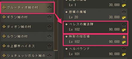 エーレ3次 おすすめ狩り場