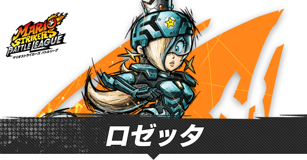 ロゼッタの画像